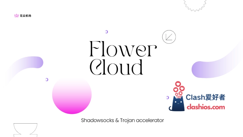 Flower Cloud 花云机场