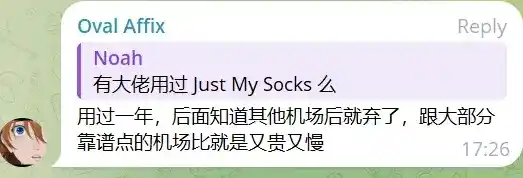 Just My Socks 机场真实用户评价