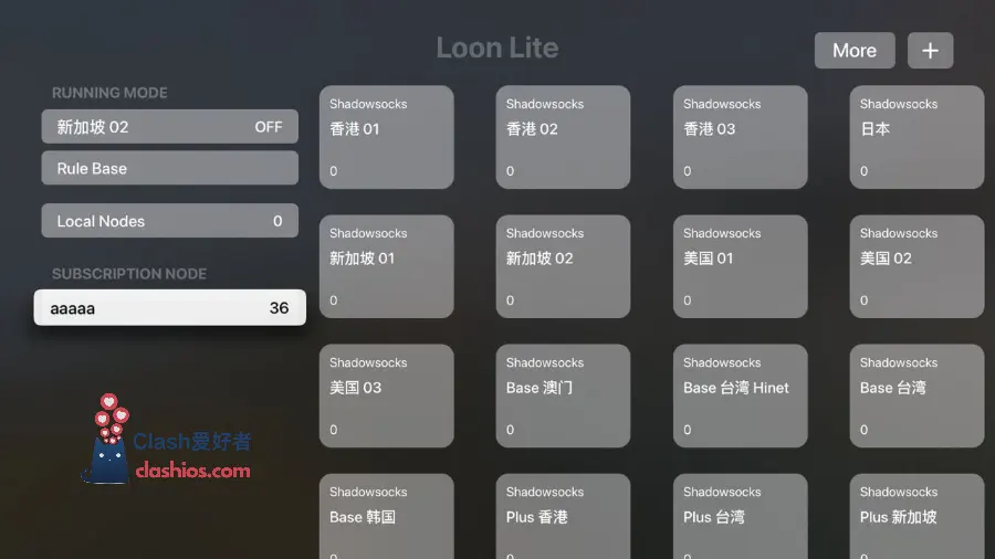 Loon Lite for Apple TV