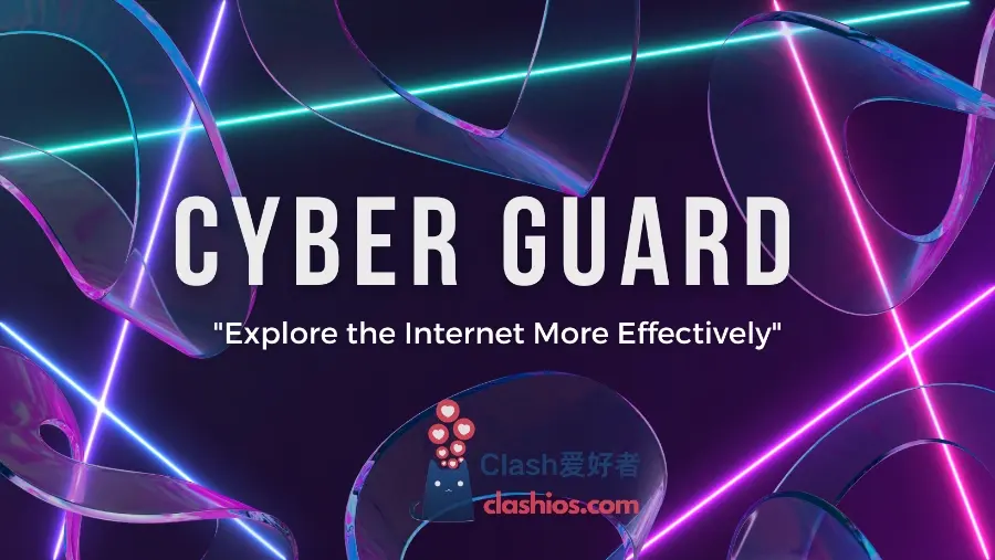 CyberGuard 机场官网