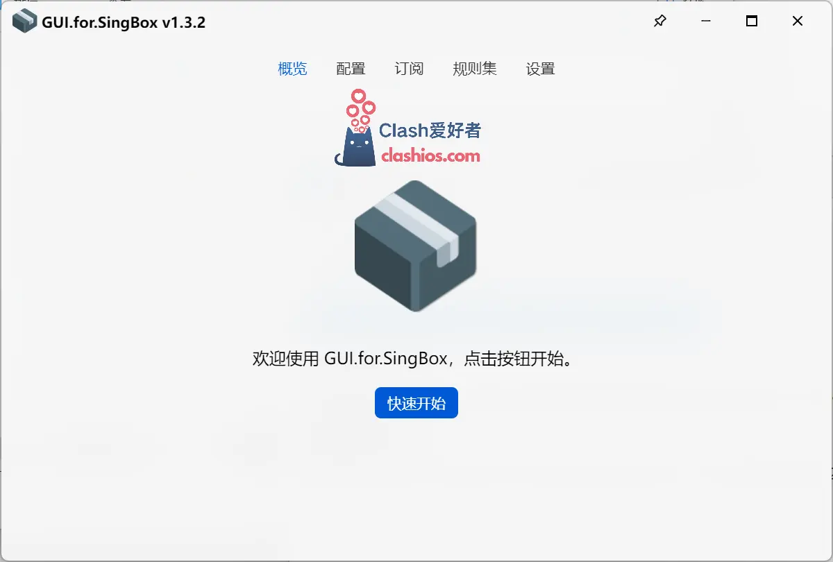 gui for singbox Windows 主界面