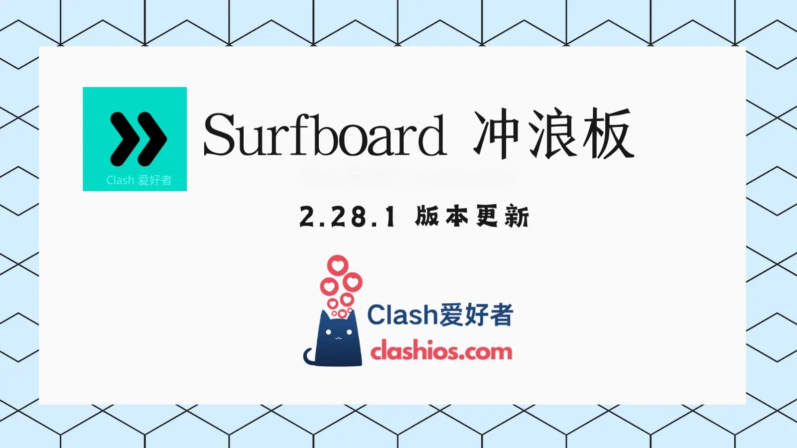 Surfboard 冲浪板 2.28.1 下载 Surfboard 冲浪板 2.28.1 下载